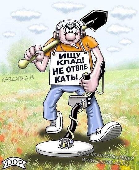 клад