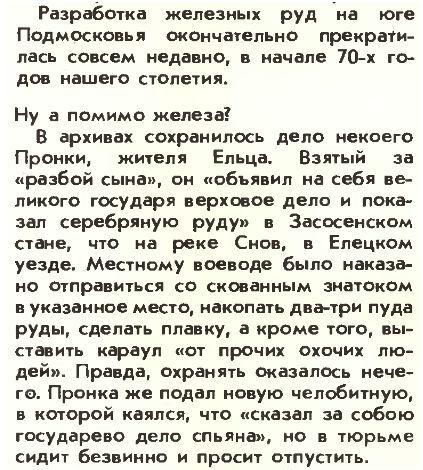 абзац из журнала
