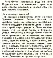 абзац из журнала
