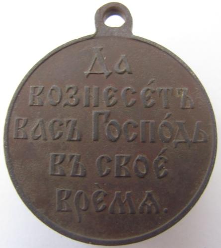 медаль