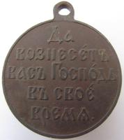 медаль
