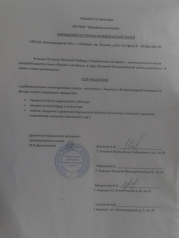 соглашение