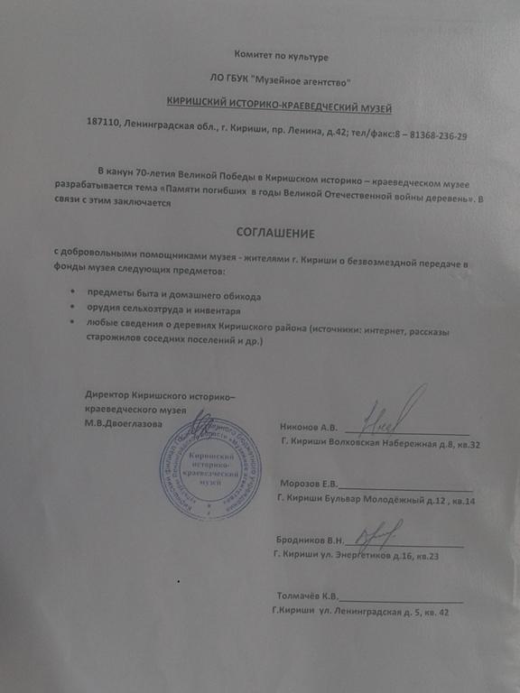 соглошеник
