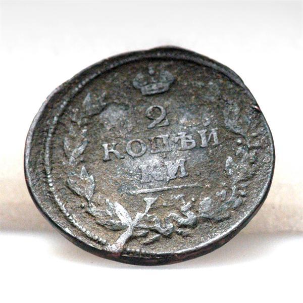 2копейки 1813