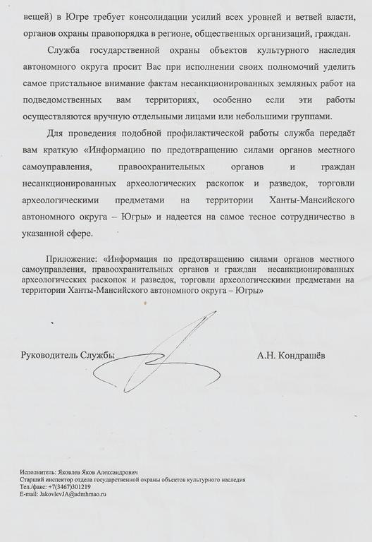 закон,не закон или так наезд...