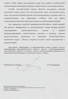 закон,не закон или так наезд...