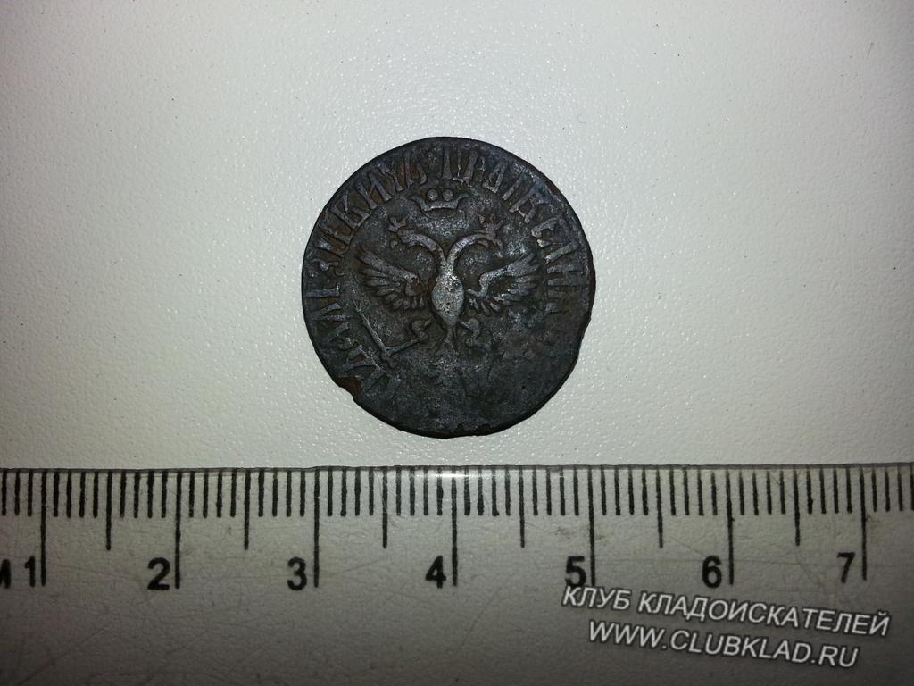 Деньга Петра Великого 1701г.