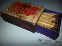 Деревянный спичечный коробок 1967г.