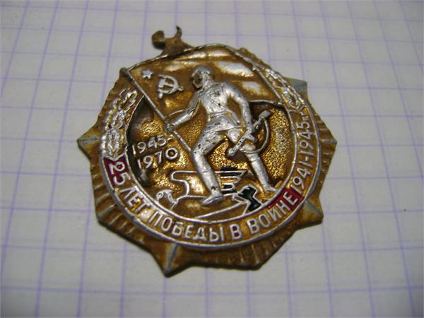 значок