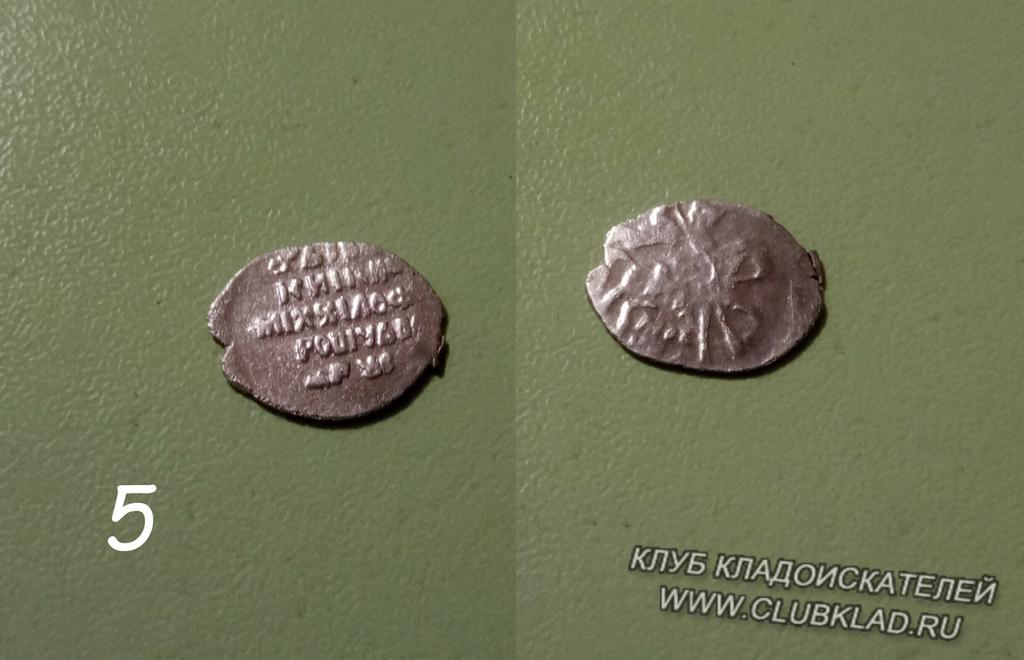 пятая чешуйка