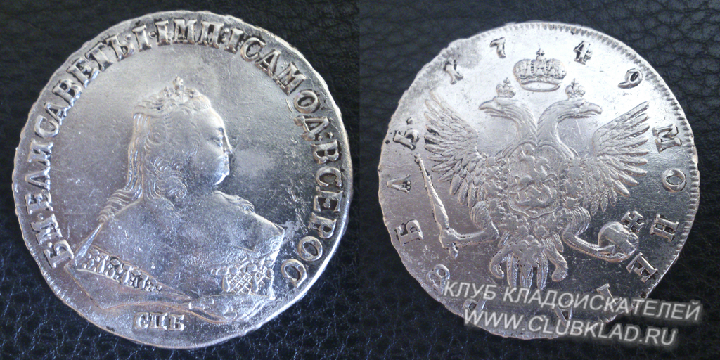 рубль 1749