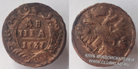 денга 1737