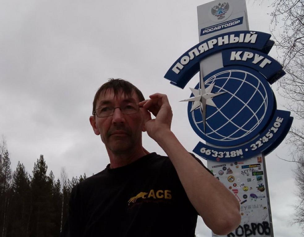 полярный круг