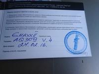 гарантия