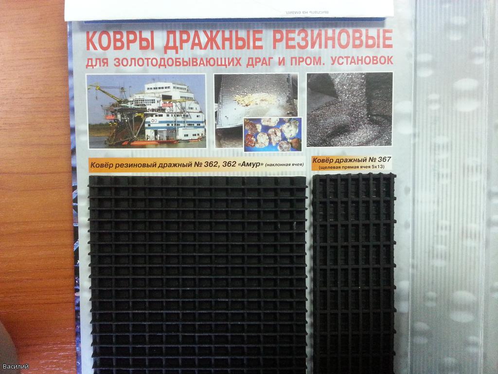 Ковры дражные