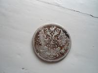 15 копеек 1888 года