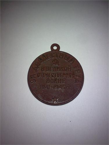 Медаль за доблестный труд в Великой Отечественной Войне 1941-1945г.