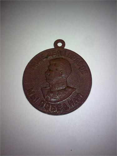 Медаль 1941-1945.