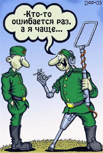Юмор.