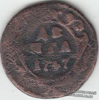 Денга 1747 - реверс