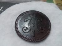 1 коп 1839 2