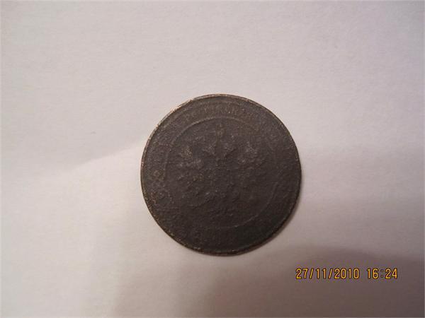 1 копейка 1915 г.