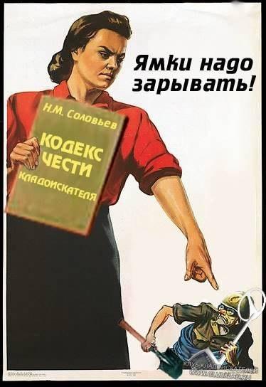 надо зарывать !!!