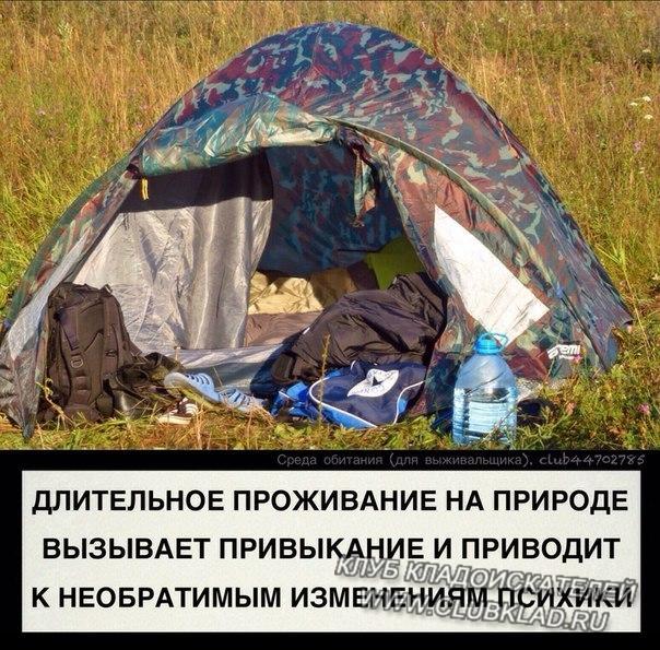 палатка