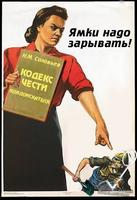 надо зарывать !!!