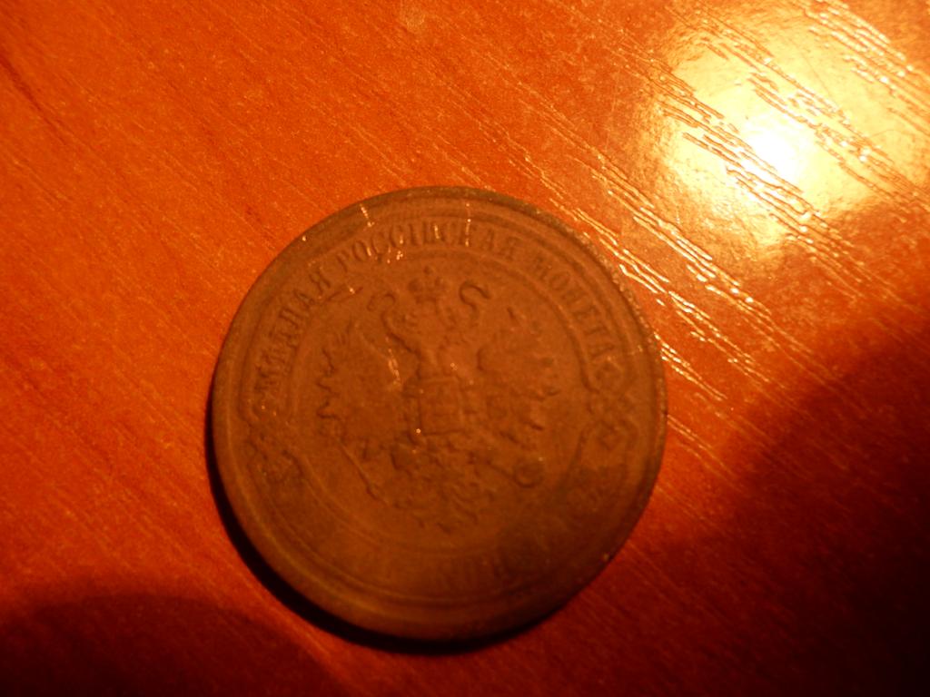 5 коп