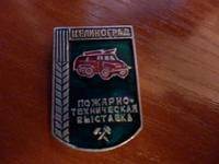 значок