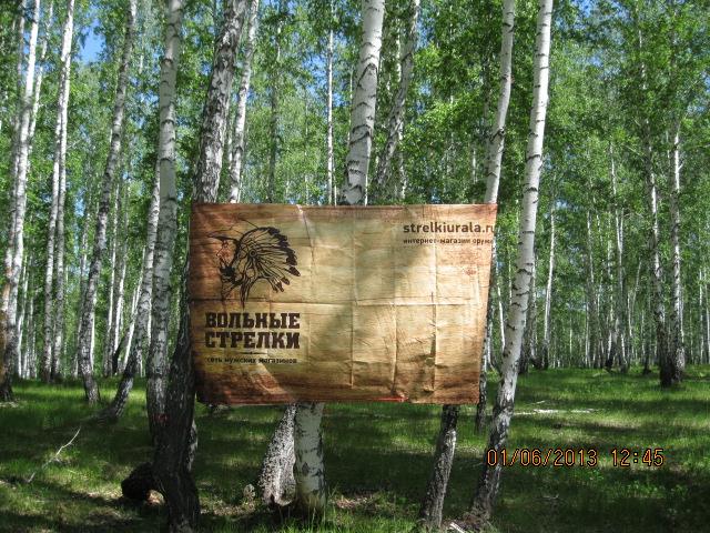 и отдых и развлечение на меткость