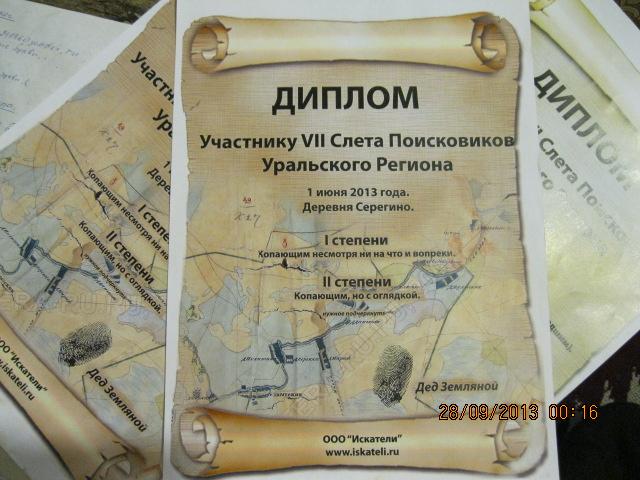 спасибо всем,организаторам и участникам слёта!!!