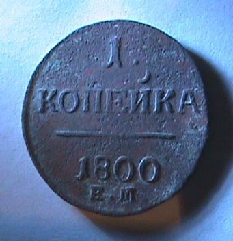 Павел