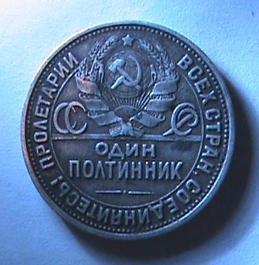 полтешок