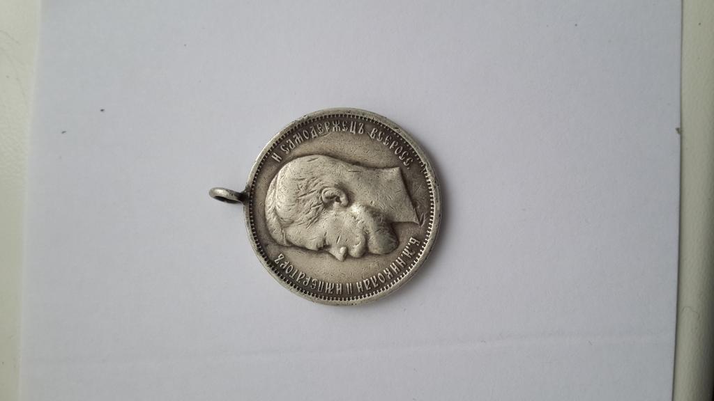 50 копеек 1913 года (ВС)