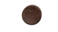 1 копейка. 1854г. АЛЕКСАНДР II