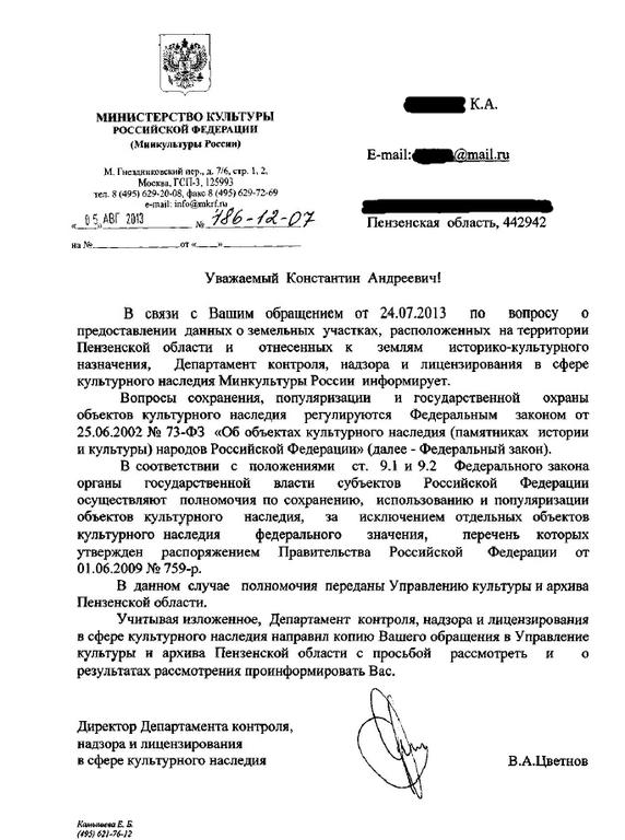 ответ