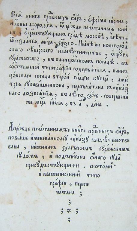 последний