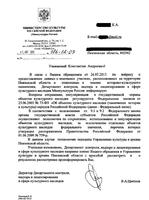 ответ