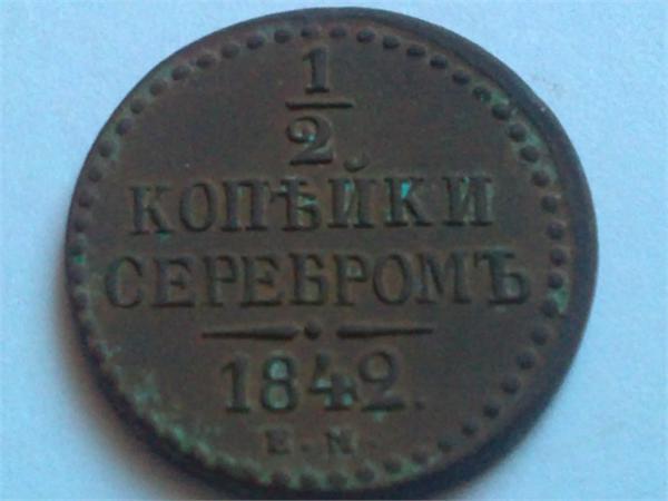 монетка