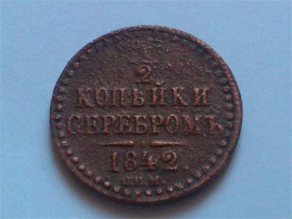 монетка