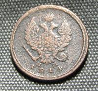 2 коп