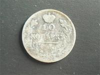 10коп.