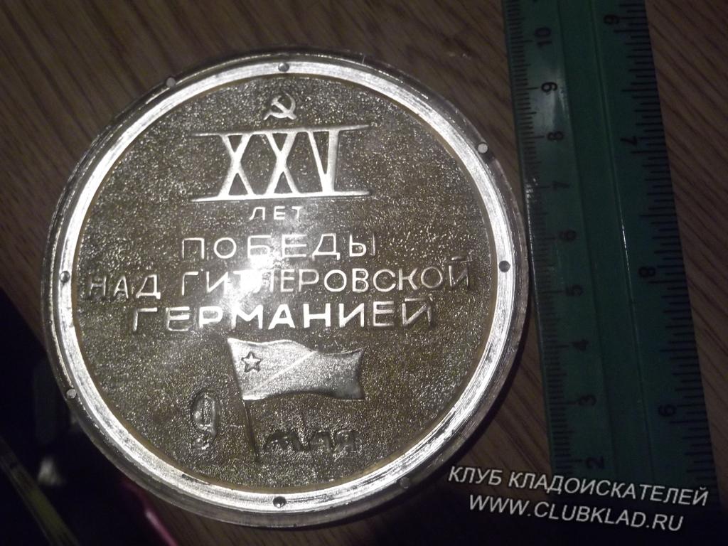 медаль
