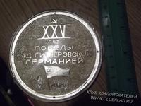 медаль