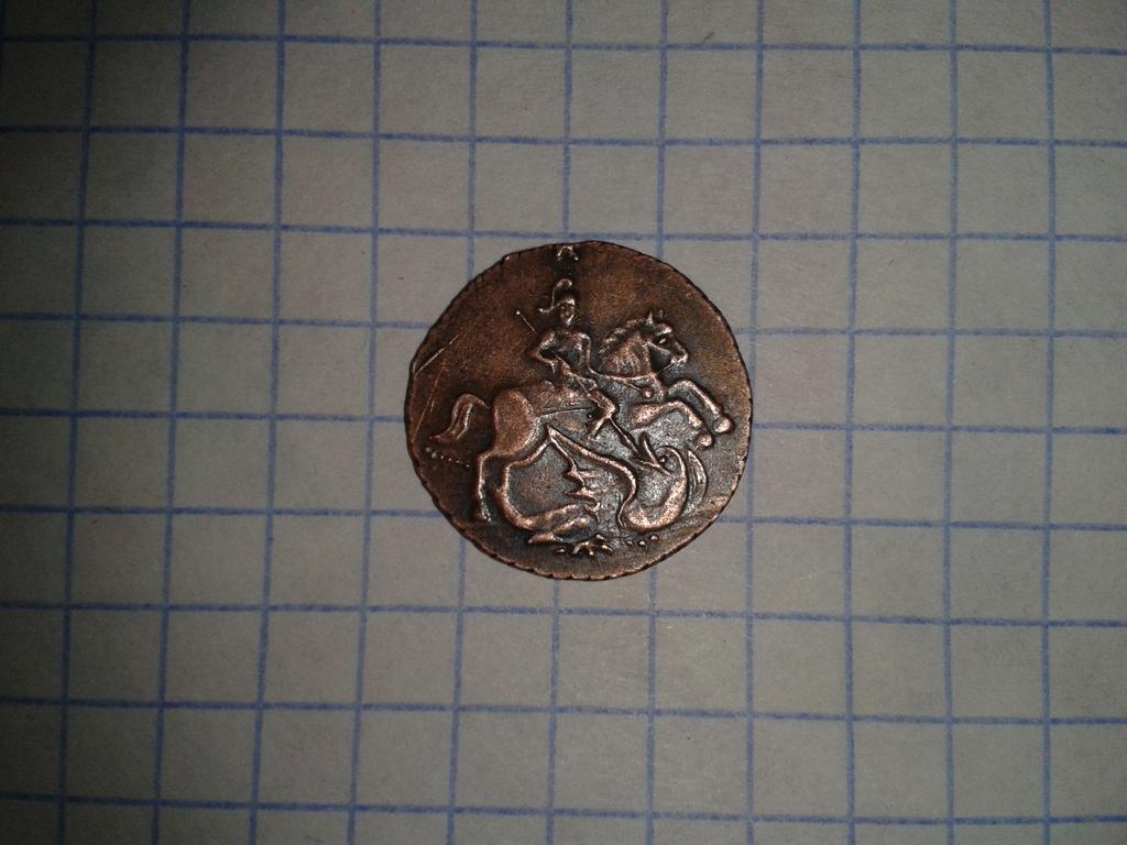 денга 1762
