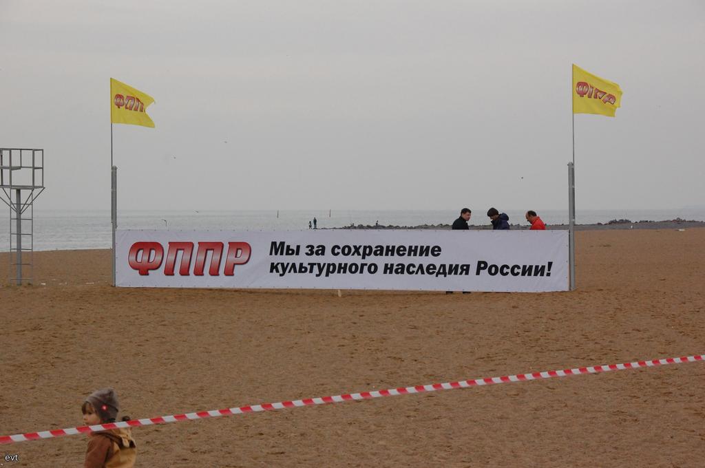 Лозунг ФППР!