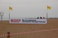 Лозунг ФППР!