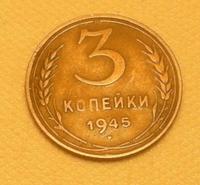 3 крпейки
